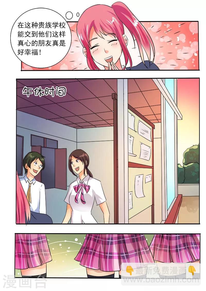 第32话 不再妥协-第32话