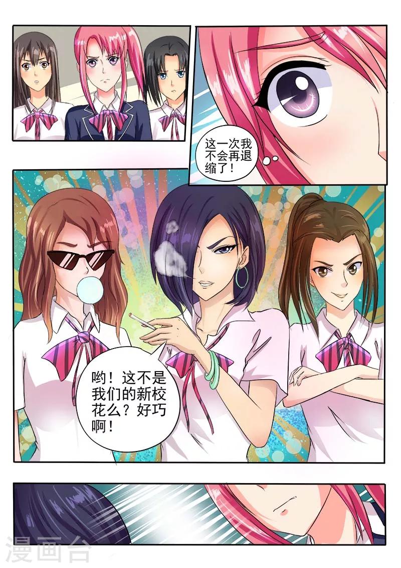 第32话 不再妥协-第32话