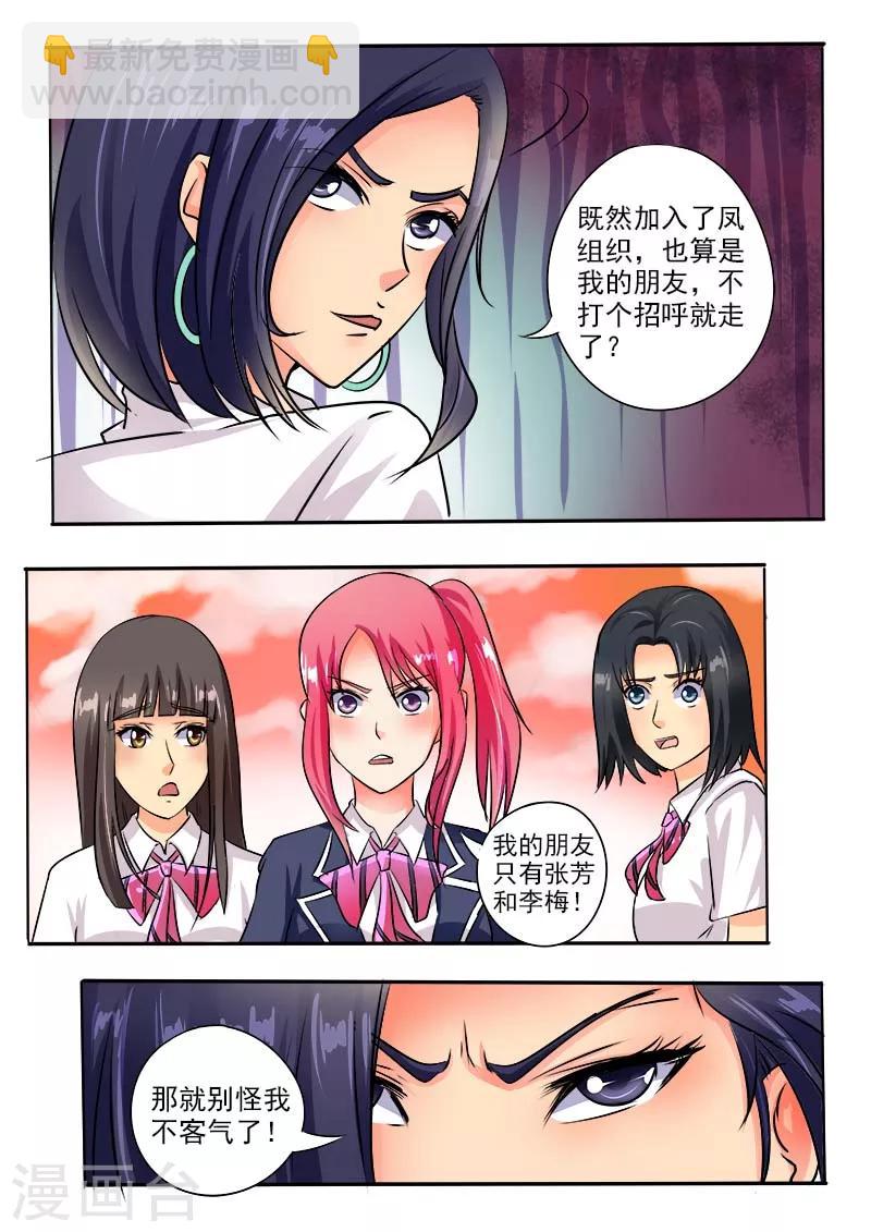 第32话 不再妥协-第32话