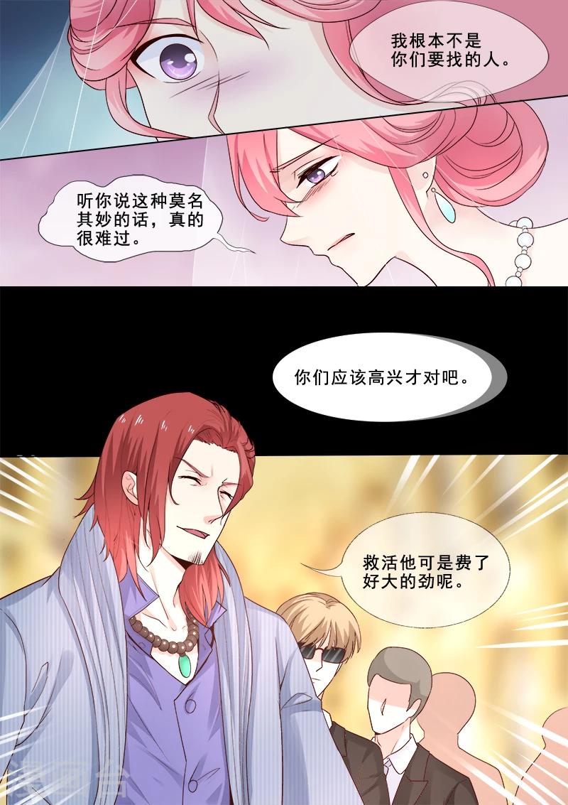 第312话 机械心脏-第312话