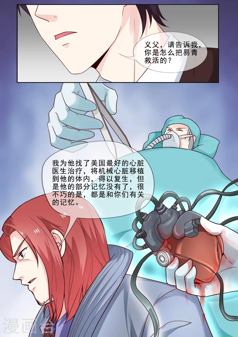 第312话 机械心脏-第312话