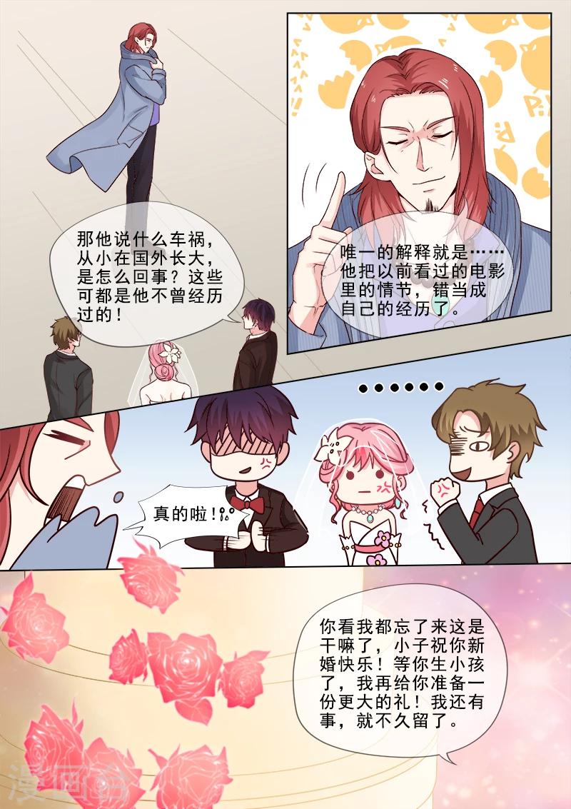 第312话 机械心脏-第312话