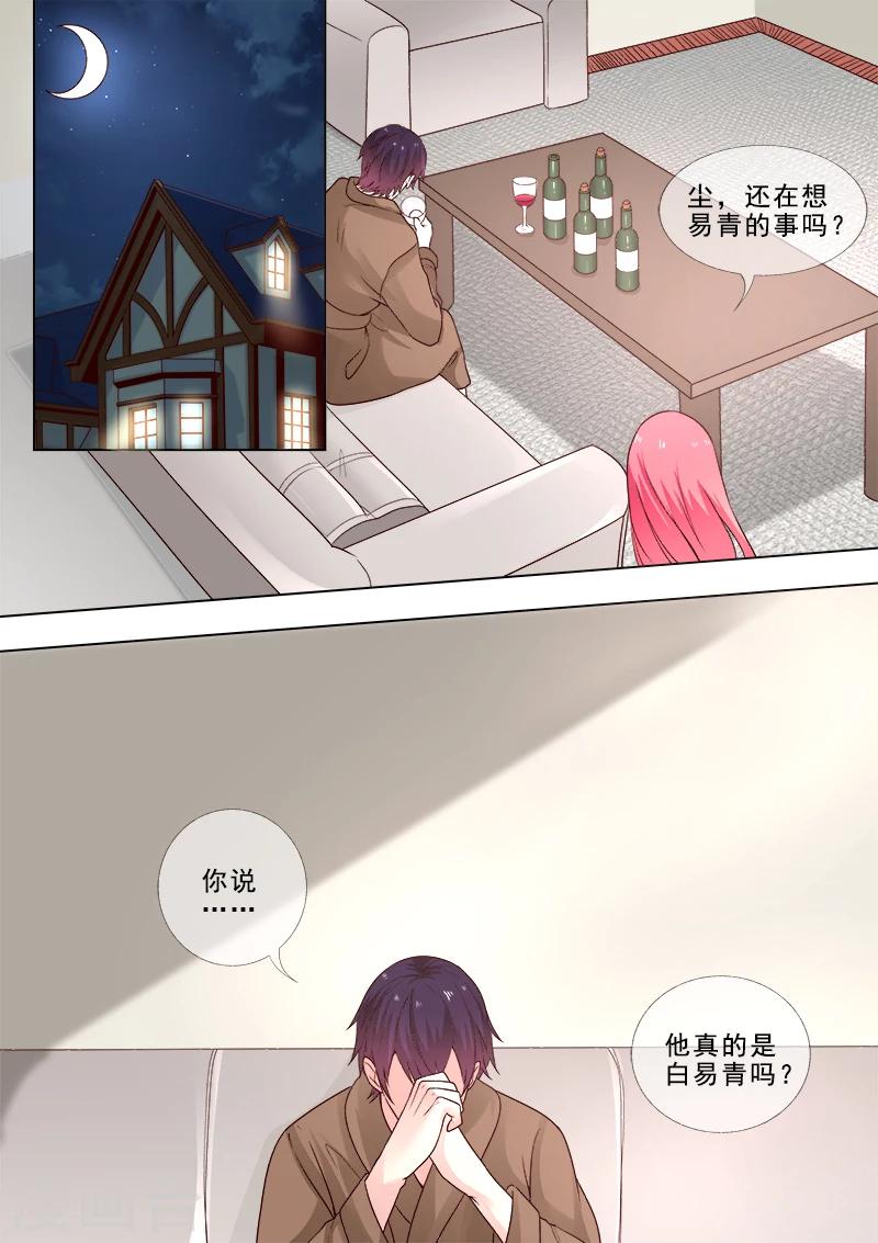 第312话 机械心脏-第312话