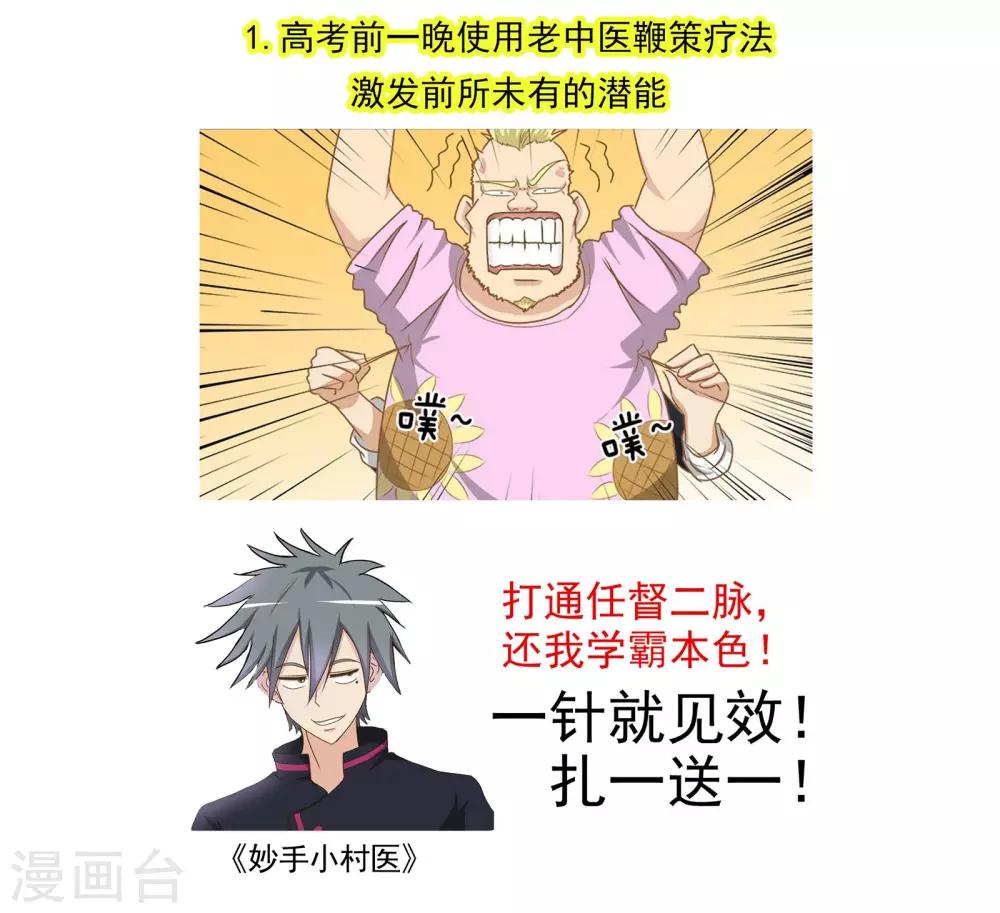 第314话 神秘人物登场-第314话