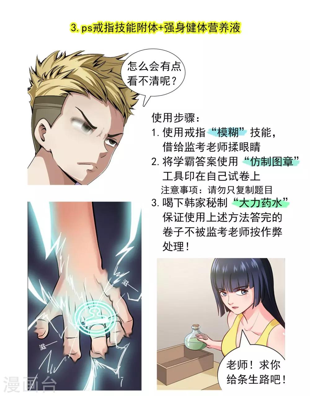第314话 神秘人物登场-第314话