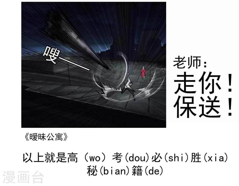 第314话 神秘人物登场-第314话