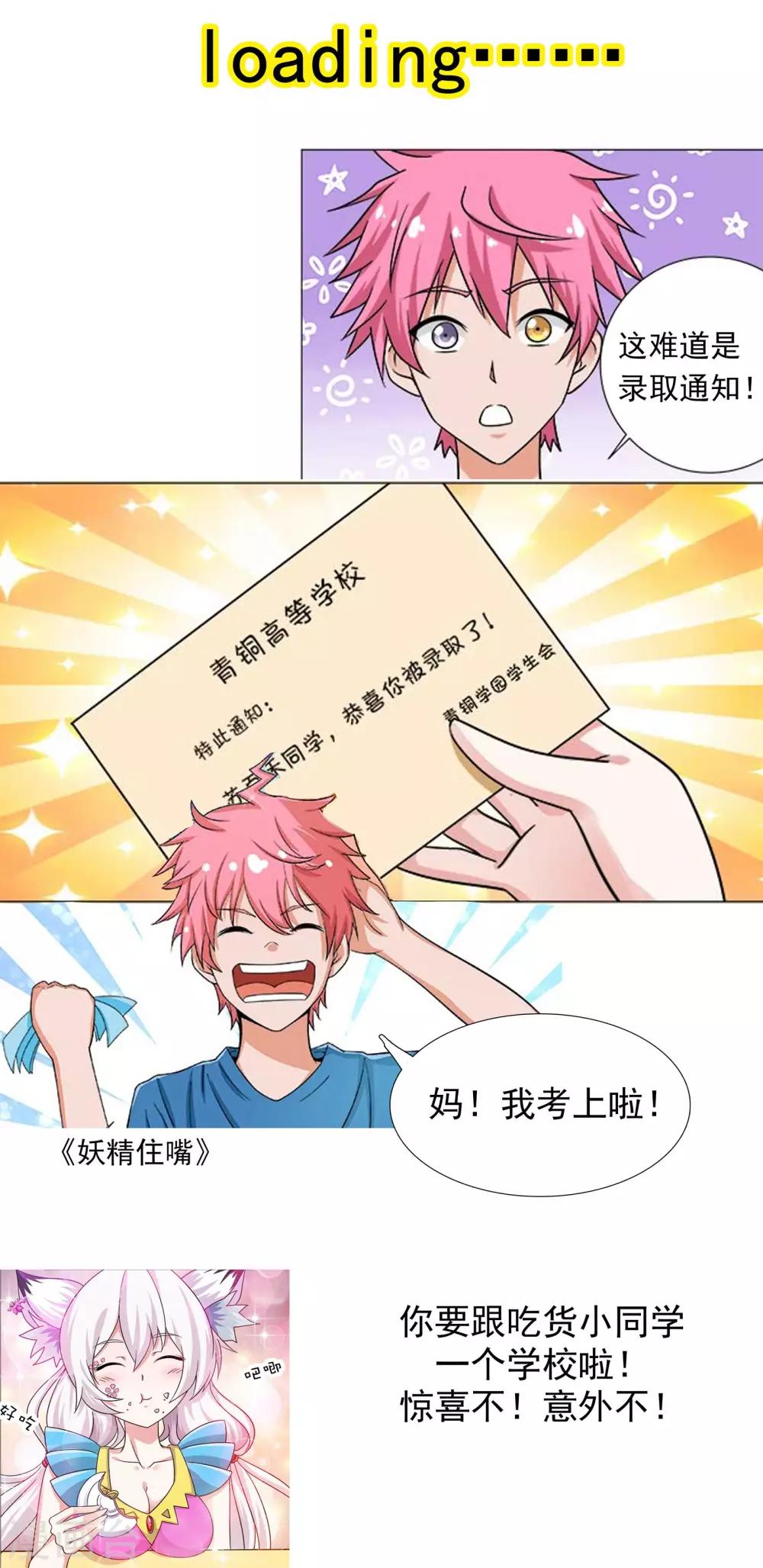 第314话 神秘人物登场-第314话