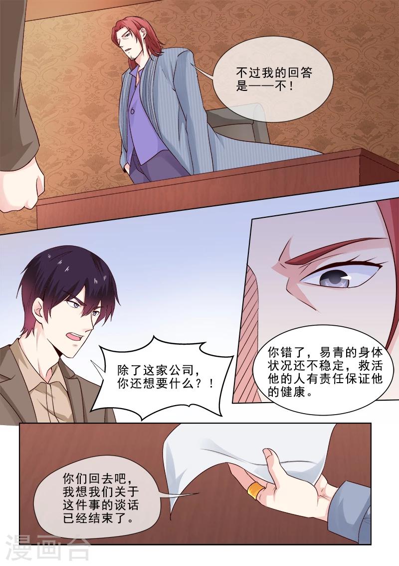 第314话 神秘人物登场-第314话