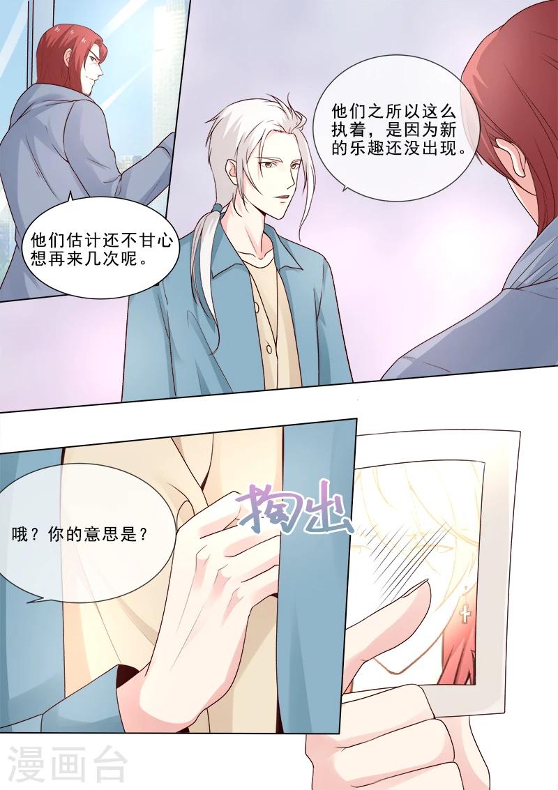 第314话 神秘人物登场-第314话