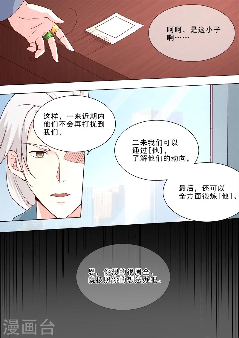 第314话 神秘人物登场-第314话