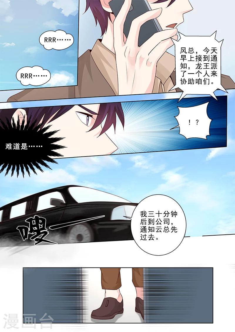 第314话 神秘人物登场-第314话
