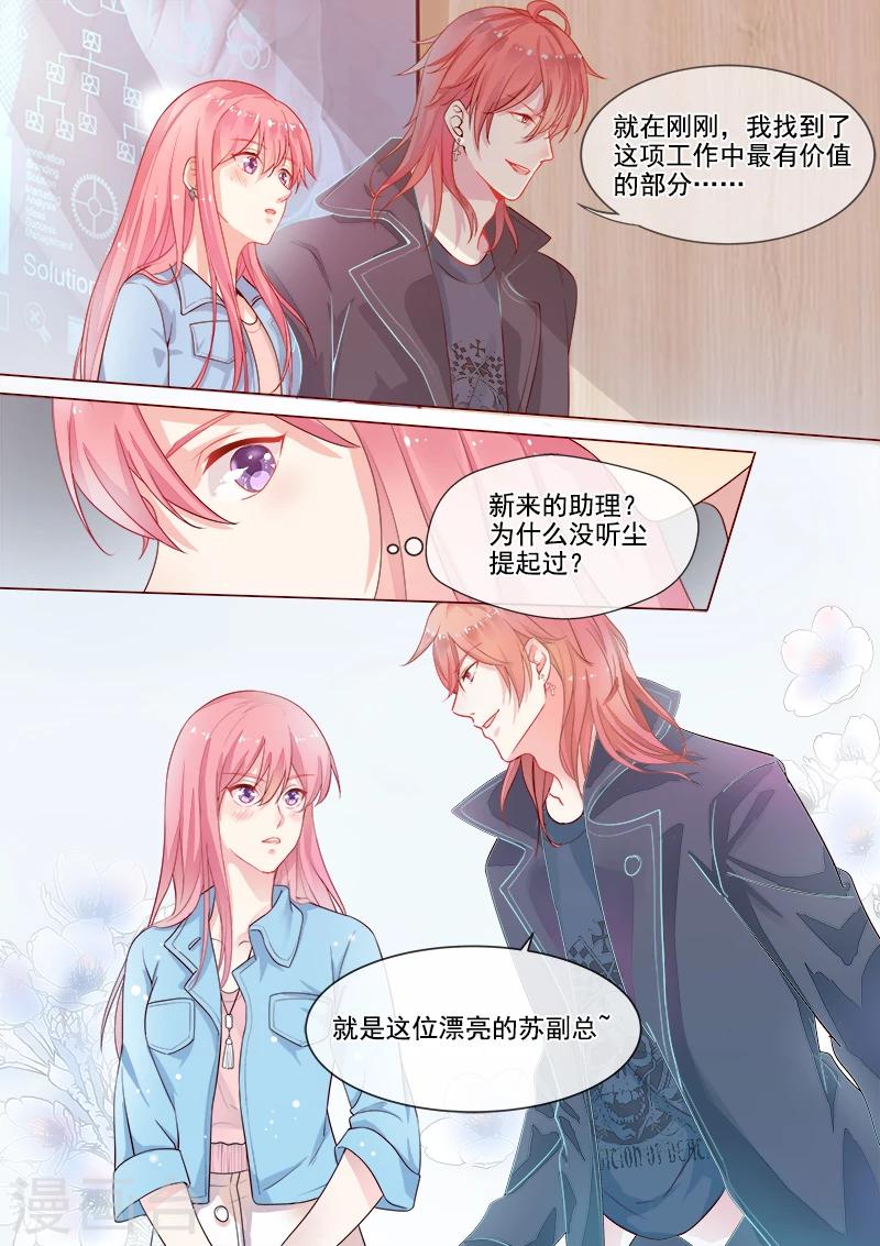 第316话 阴谋的味道-第316话