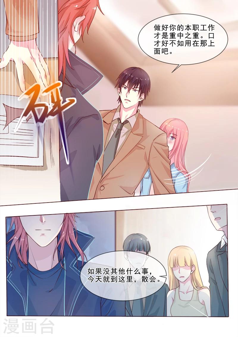 第316话 阴谋的味道-第316话
