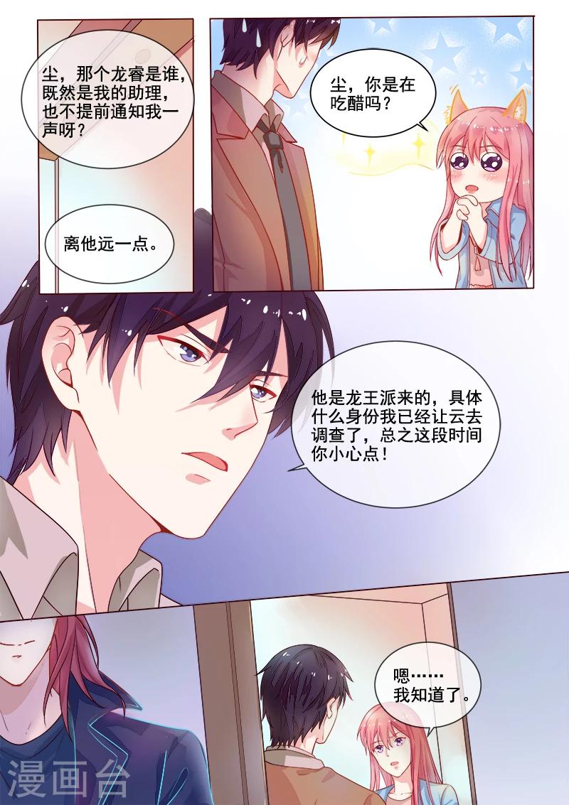 第316话 阴谋的味道-第316话