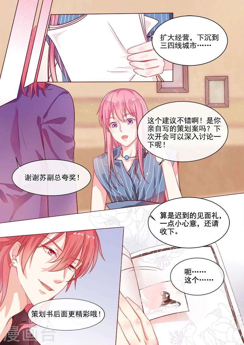 第316话 阴谋的味道-第316话