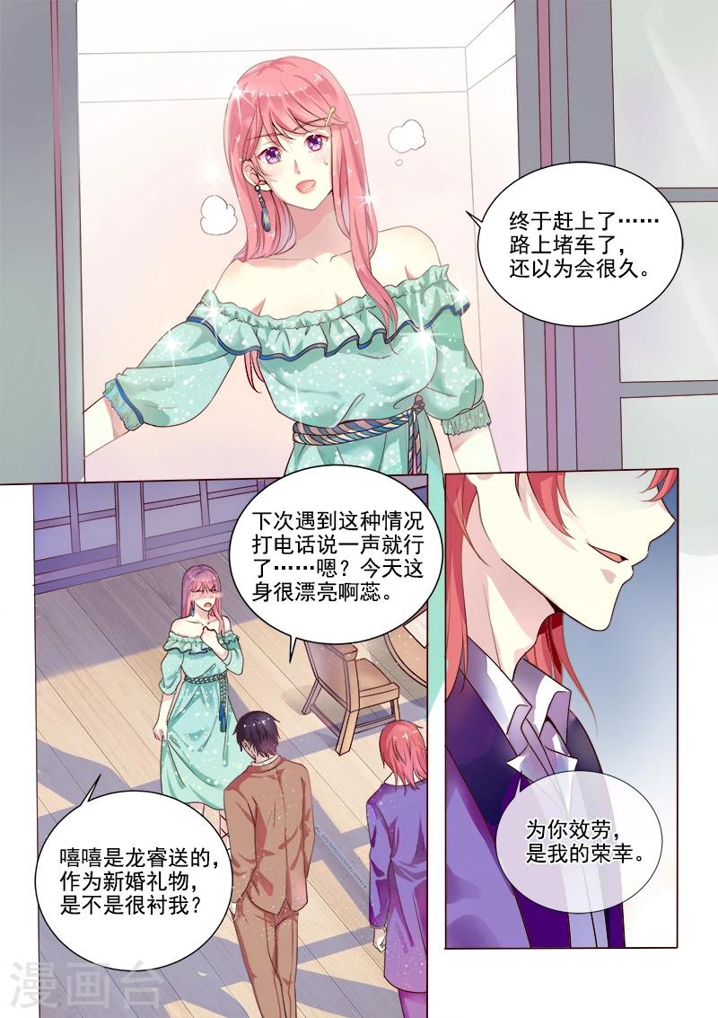 第316话 阴谋的味道-第316话