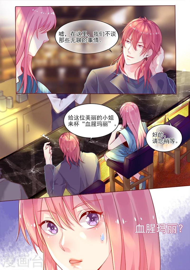 第318话 酒吧密会-第318话