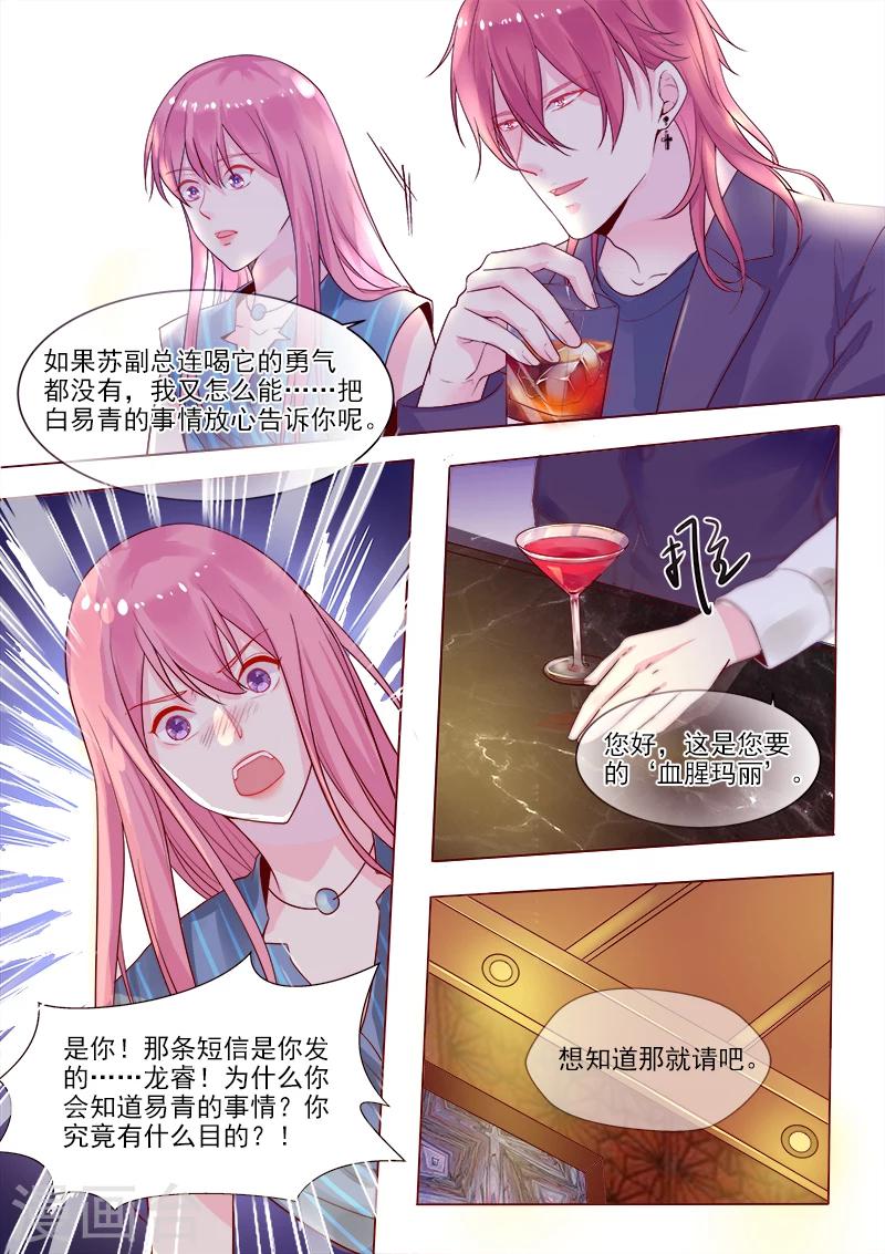 第318话 酒吧密会-第318话