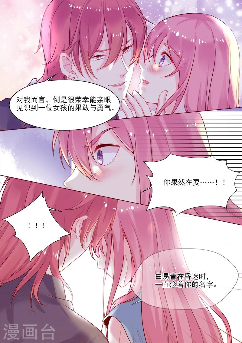 第318话 酒吧密会-第318话
