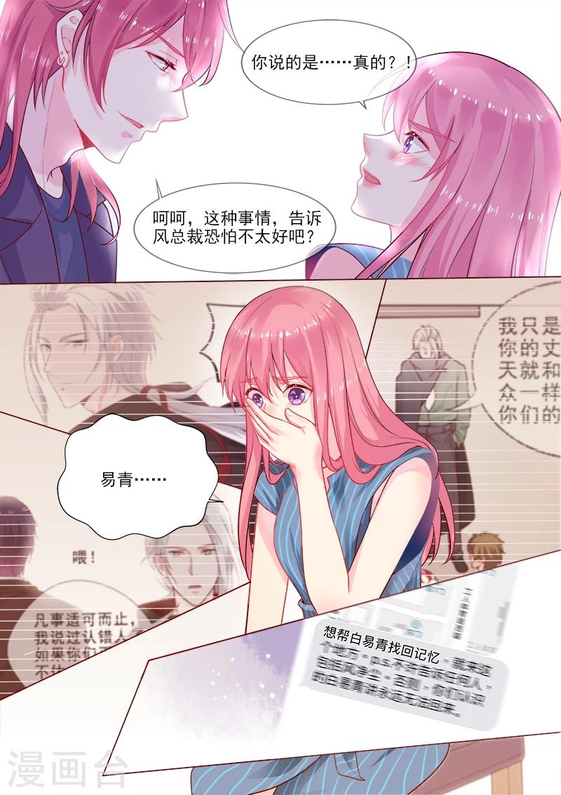 第318话 酒吧密会-第318话