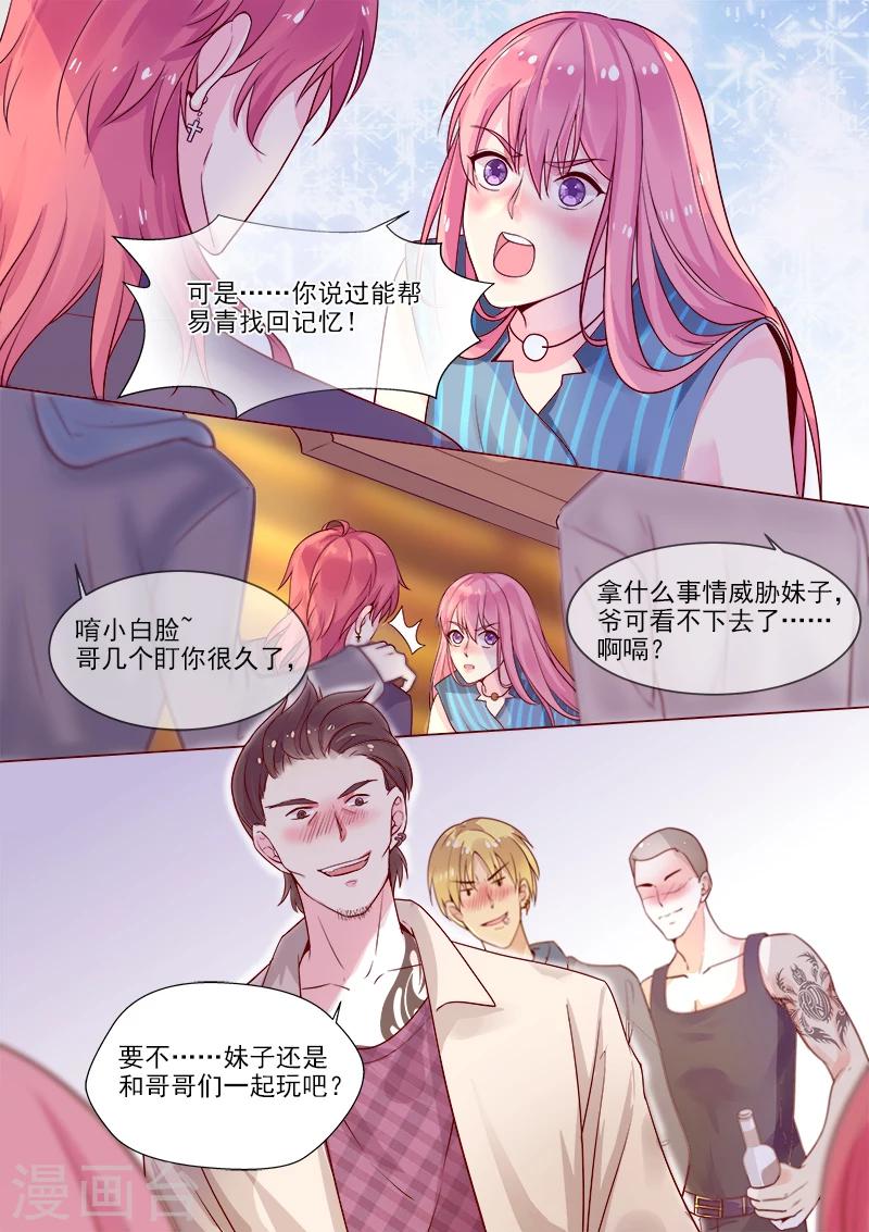 第318话 酒吧密会-第318话