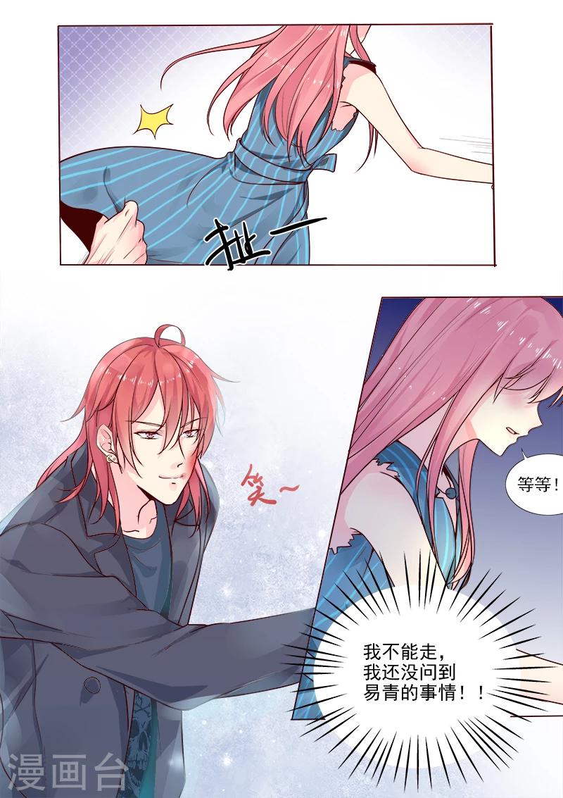 第320话 跟谁走？-第320话
