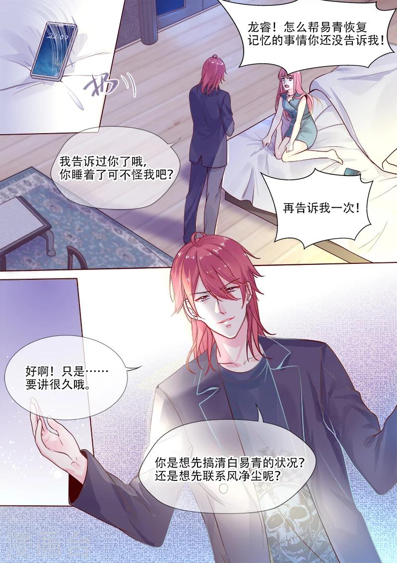 第322话 苏蕊的意外-第322话