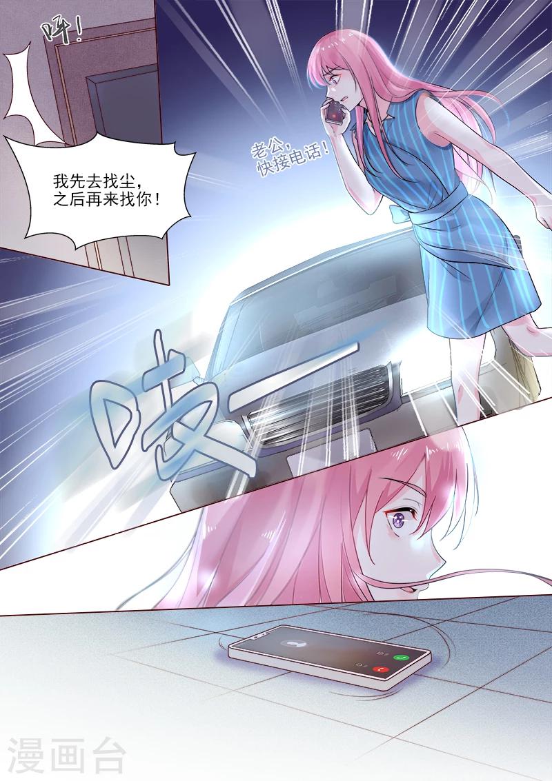 第322话 苏蕊的意外-第322话