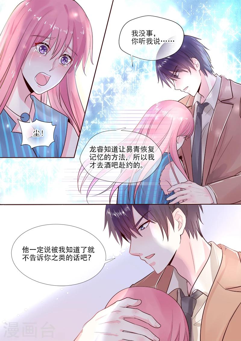 第322话 苏蕊的意外-第322话