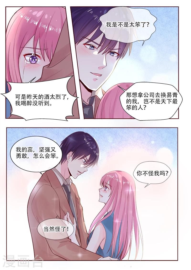 第322话 苏蕊的意外-第322话