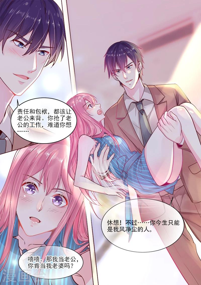 第322话 苏蕊的意外-第322话