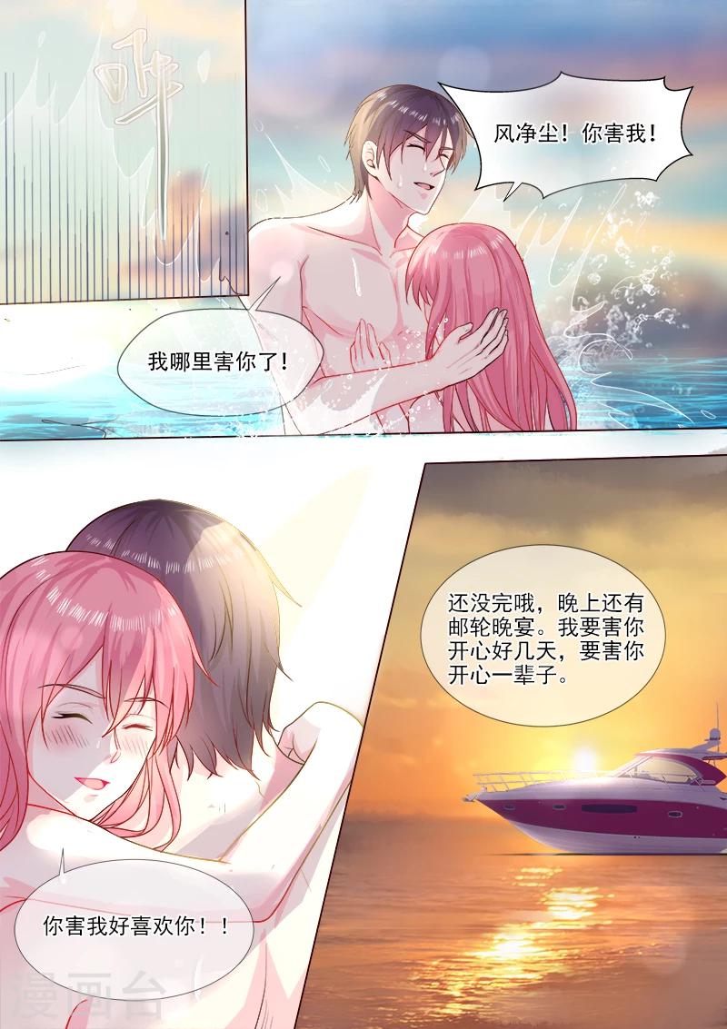 第324话 &ldquo;害&rdquo;你一辈子-第324话
