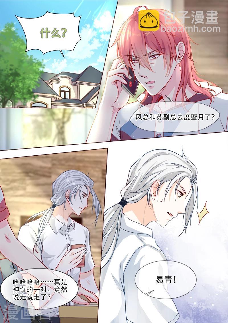 第324话 &ldquo;害&rdquo;你一辈子-第324话