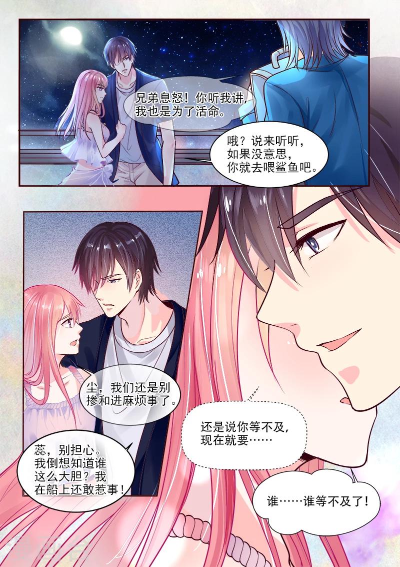 第326话 黑市交易-第326话