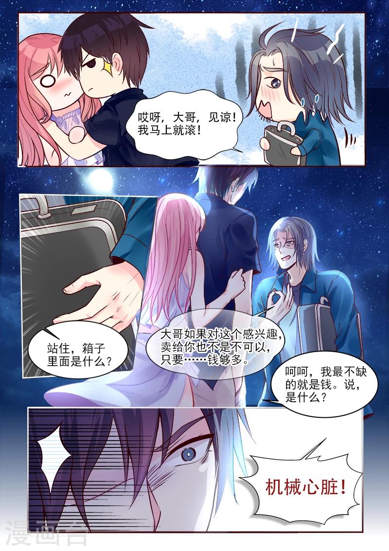 第326话 黑市交易-第326话