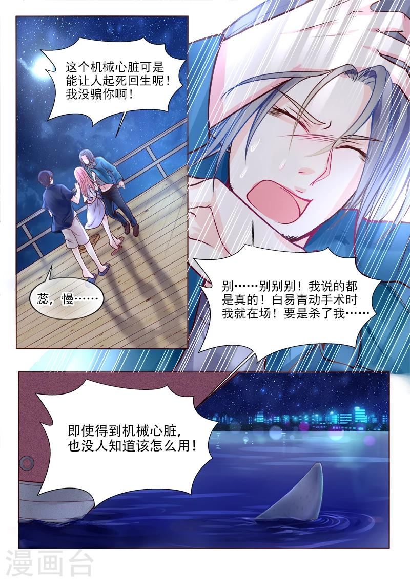 第326话 黑市交易-第326话