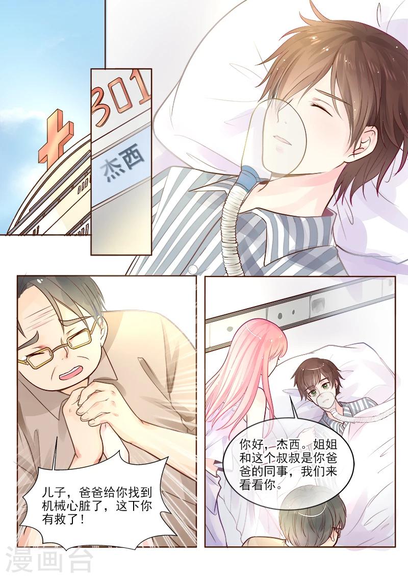 第328话 圈套-第328话