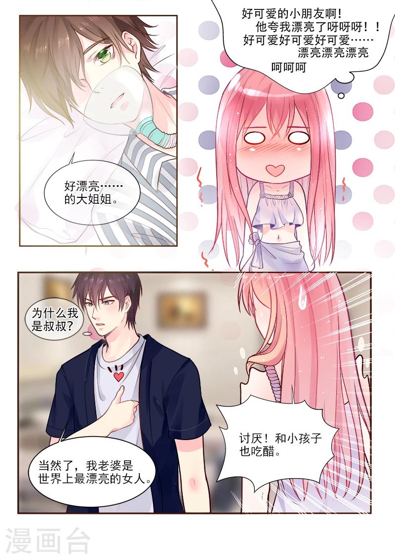 第328话 圈套-第328话