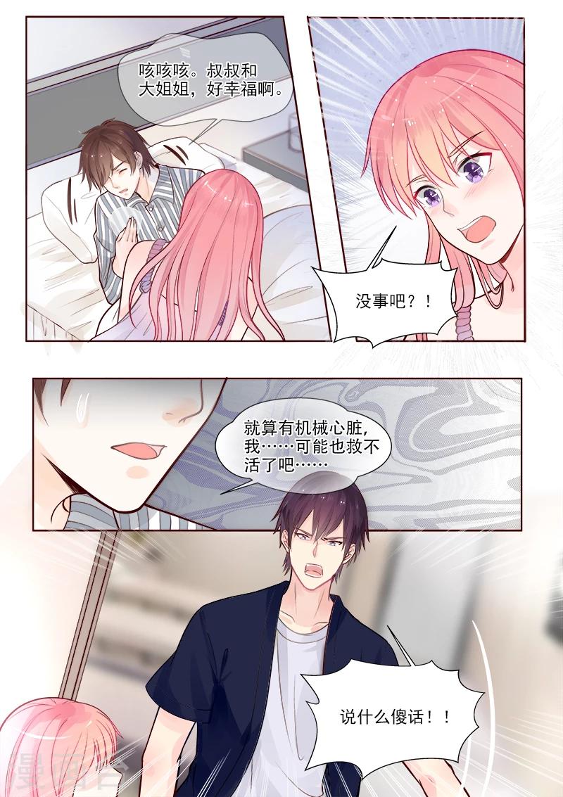 第328话 圈套-第328话