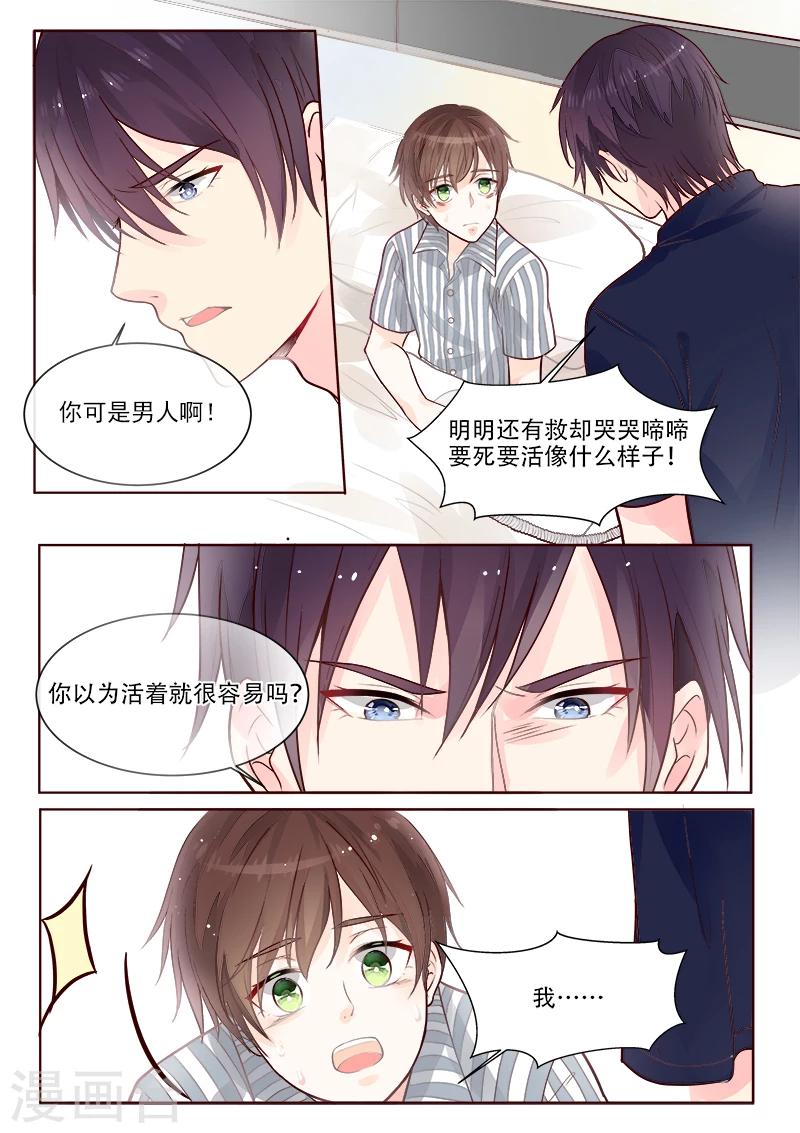 第328话 圈套-第328话