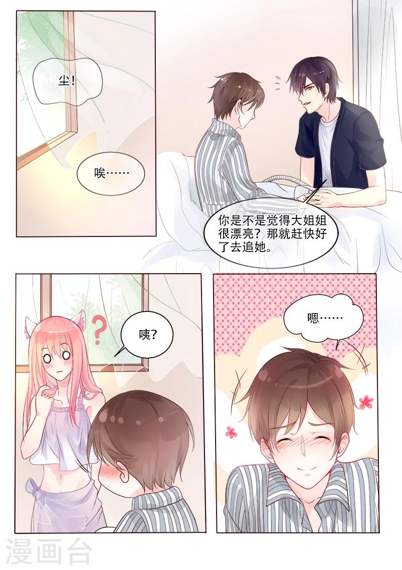 第328话 圈套-第328话