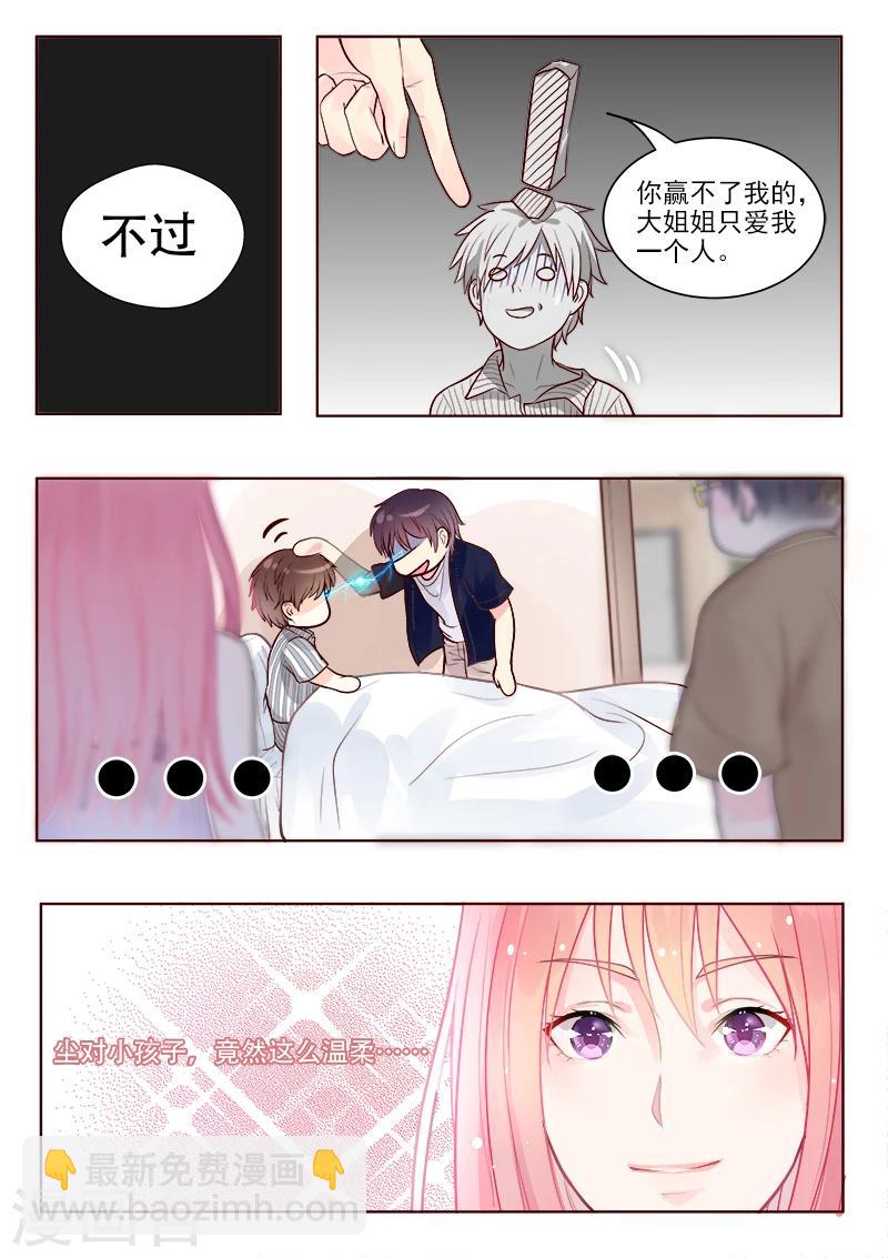 第328话 圈套-第328话