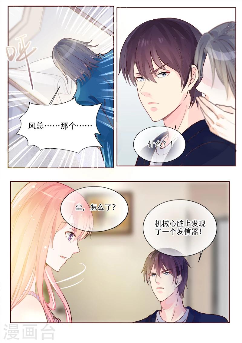 第328话 圈套-第328话