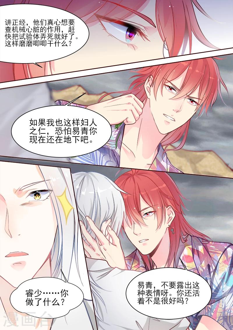 第330话 栽赃陷害-第330话