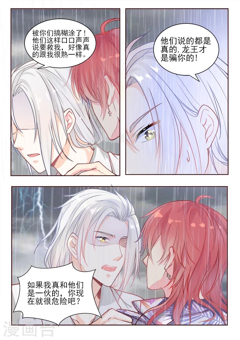 第330话 栽赃陷害-第330话