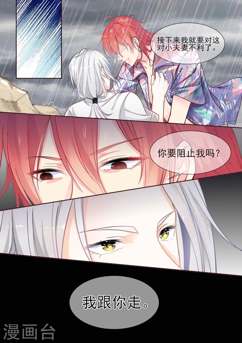 第330话 栽赃陷害-第330话