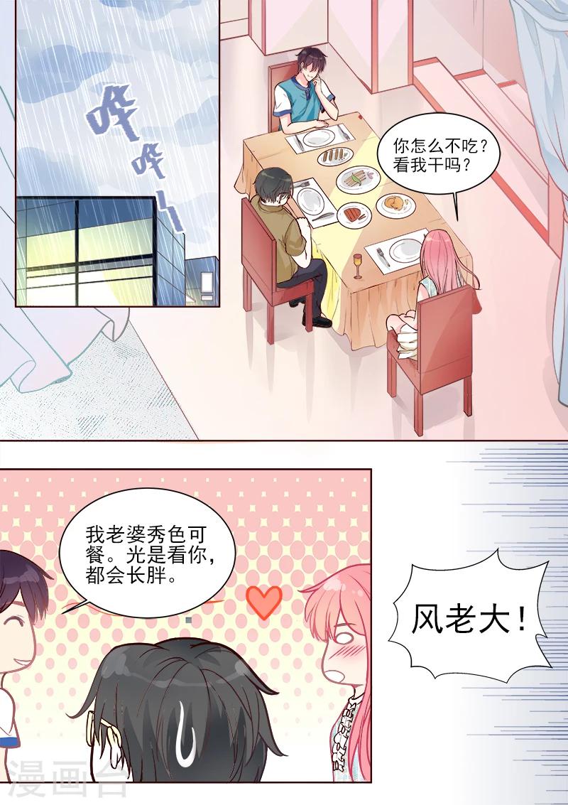 第330话 栽赃陷害-第330话