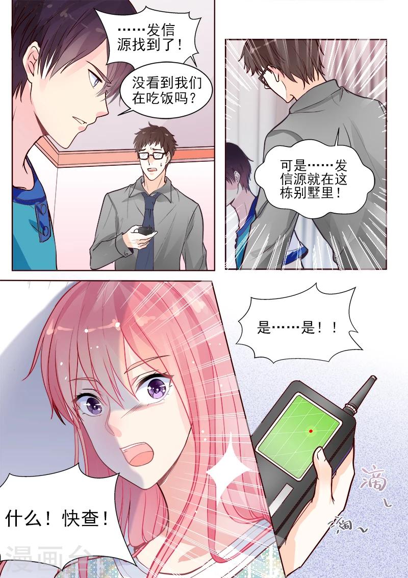 第330话 栽赃陷害-第330话