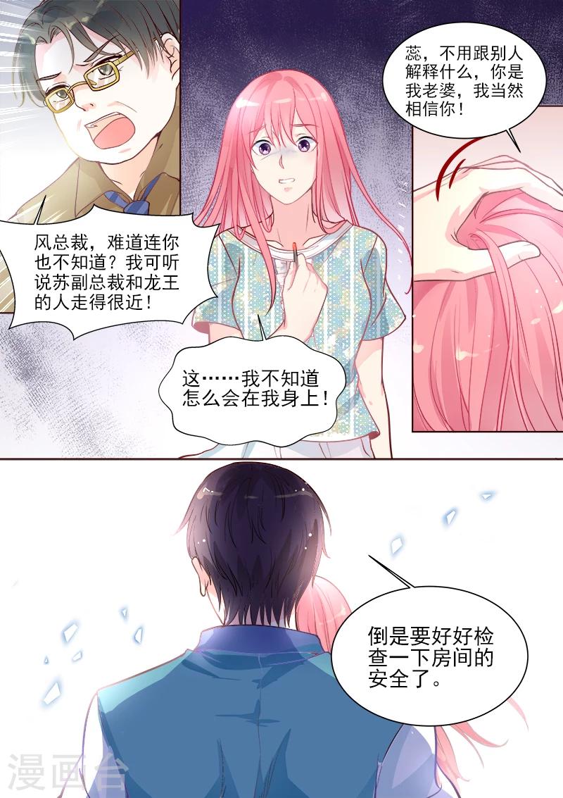 第330话 栽赃陷害-第330话