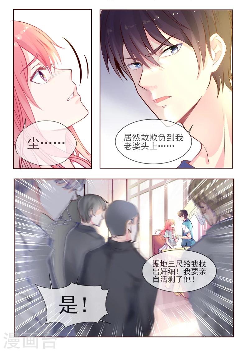 第330话 栽赃陷害-第330话